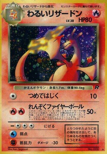 Dark Charizard (Japanese) [Rocket Gang]