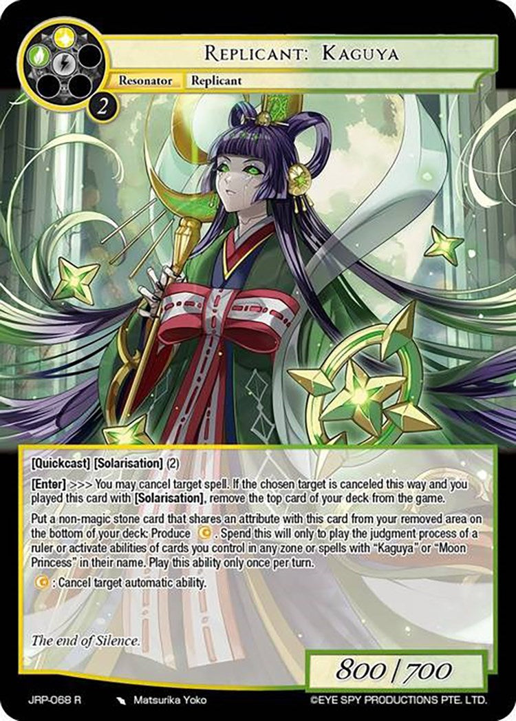 Replicant: Kaguya (JRP-068 R) [Judgment of the Rogue Planet]