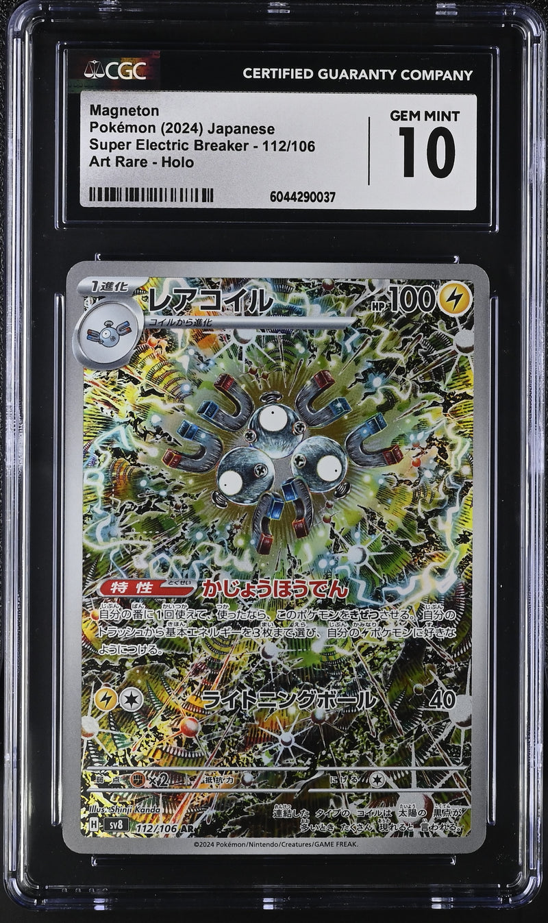 CGC GEM MINT 10 Magneton (112/106) [Super Electric Breaker] - 6044290037