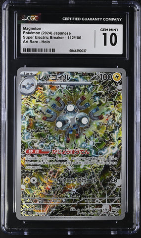 CGC GEM MINT 10 Magneton (112/106) [Super Electric Breaker] - 6044290037