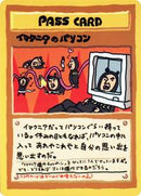 Imakuni?'s PC () (Japanese) [Vending Machine cards Series 3 (Green)]