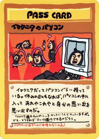 Imakuni?'s PC () (Japanese) [Vending Machine cards Series 3 (Green)]