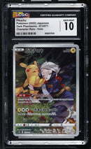 CGC GEM MINT 10 Pikachu (073/071) [Dark Phantasma] - 6166227045