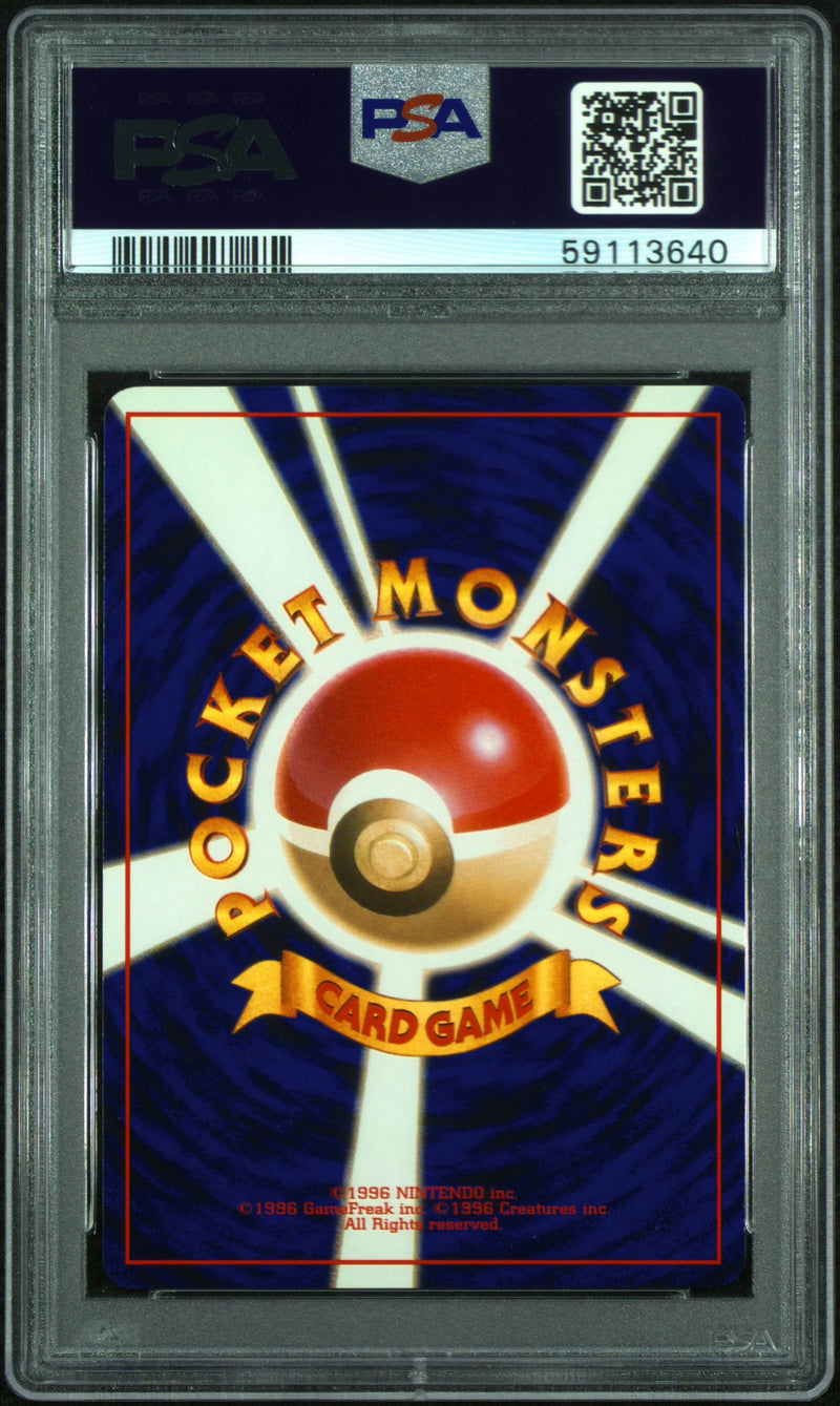 PSA MINT 9 Porygon-Holo (137) [Japanese Cd Promo] - 59113640