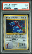 PSA MINT 9 Porygon-Holo (137) [Japanese Cd Promo] - 59113640