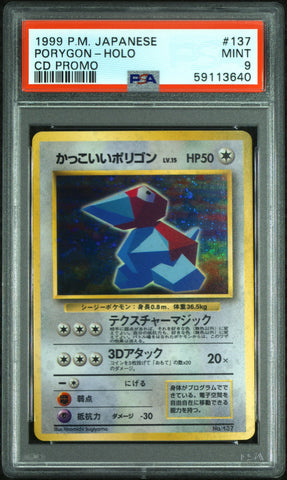 PSA MINT 9 Porygon-Holo (137) [Japanese Cd Promo] - 59113640
