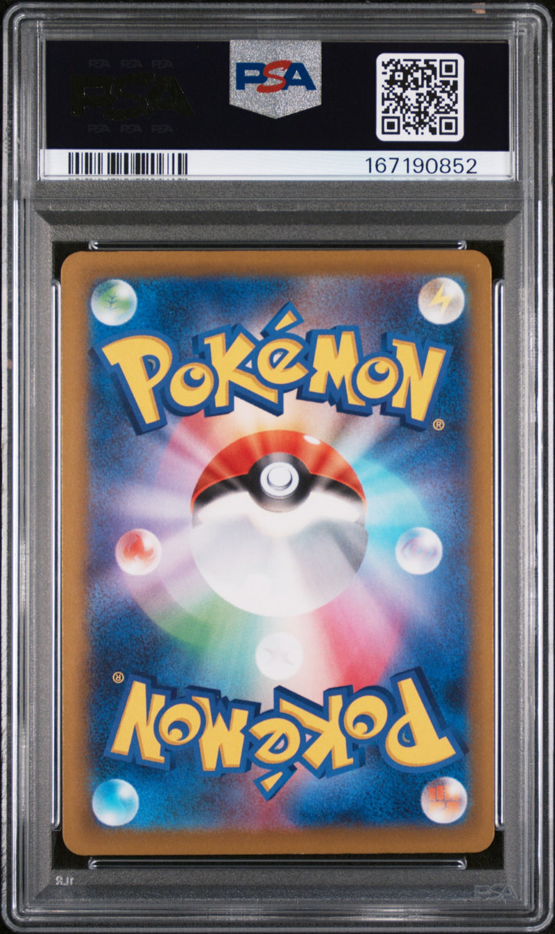 PSA MINT 9 Mega Dragonite Ex (232/193) [M2A-Mega Dream Ex] - 167190852