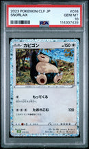 PSA GEM MT 10 Snorlax (016/032) [Japanese Clf-Trading Card Game Classic Venusaur & Lugia Ex Deck] - 114307439