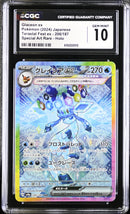 CGC GEM MINT 10 Glaceon ex (206/187) [Terastal Fest ex] - 6152222012