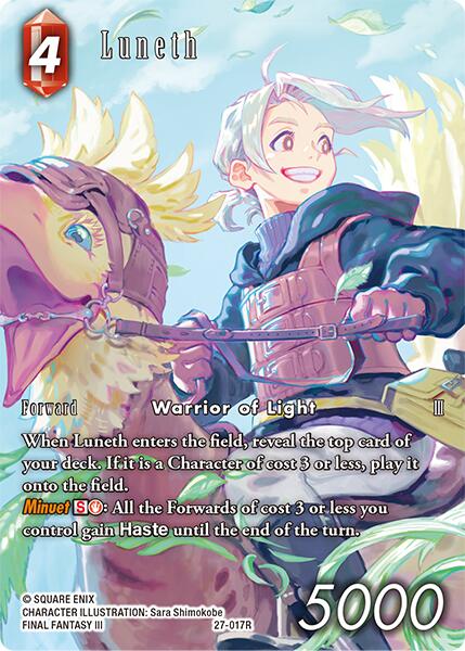 Luneth (Full Art) [Journey of Discovery]