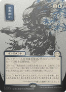 Brain Freeze (Japanese Silver Scroll Foil) [Secrets of Strixhaven: Mystical Archive]