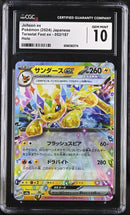 CGC GEM MINT 10 Jolteon ex (052/187) [Terastal Fest ex] - 6060363174