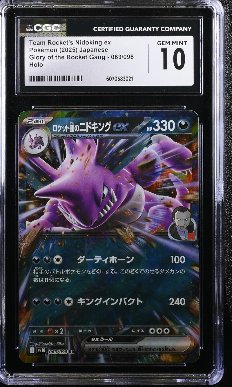 CGC GEM MINT 10 Team Rocket's Nidoking ex (063/098) [Glory of the Rocket Gang] - 6070583021