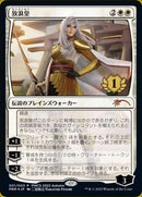 The Wandering Emperor (Japanese) [Planeswalker Event Promos]