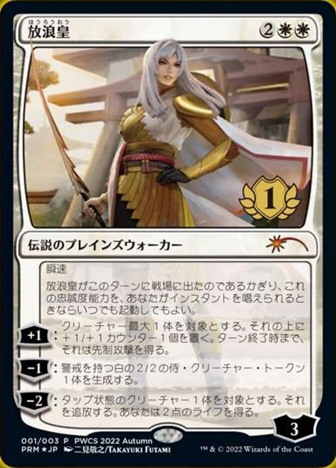 The Wandering Emperor (Japanese) [Planeswalker Event Promos]