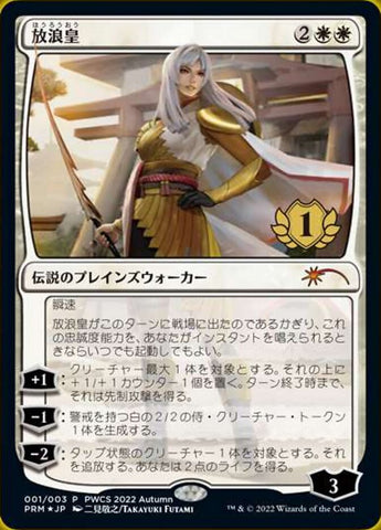 The Wandering Emperor (Japanese) [Planeswalker Event Promos]