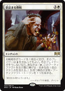 Smothering Tithe (Japanese) [Ravnica Allegiance]