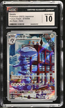 CGC GEM MINT 10 Steelix (074/066) [Future Flash] - 6046284102