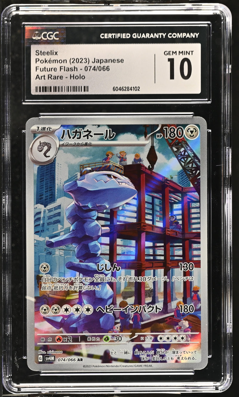 CGC GEM MINT 10 Steelix (074/066) [Future Flash] - 6046284102