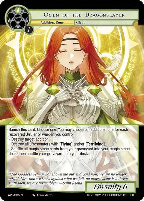 Omen of the Dragonslayer (AVL-065 N) [Attack on Velmardia]