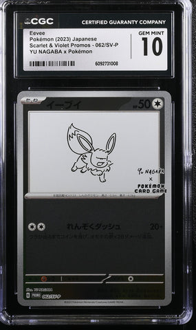 CGC GEM MINT 10 Eevee (062/SV-P) [Scarlet & Violet Promos] - 6092731008
