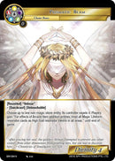 Prismatic Beam (QSK-084 N) [The Quest of the Seven Keys]
