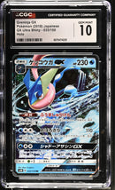 CGC GEM MINT 10 Greninja GX (033/150) [GX Ultra Shiny] - 6075474229