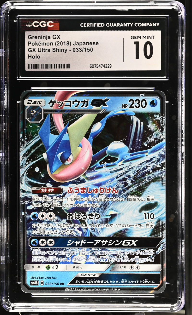 CGC GEM MINT 10 Greninja GX (033/150) [GX Ultra Shiny] - 6075474229
