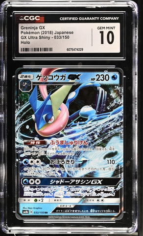 CGC GEM MINT 10 Greninja GX (033/150) [GX Ultra Shiny] - 6075474229