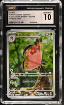 CGC GEM MINT 10 Vivillon (107/106) [Super Electric Breaker] - 6032654020