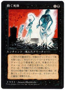 Animate Dead (Japanese) [Fourth Edition (Foreign Black Border)]