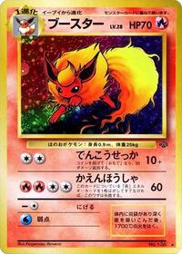 Flareon (Japanese) [Pokemon Jungle]
