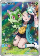 Sprigatito (Chinese (Simplified)) (01 09/09) [Pokemon Chinese Gem Pack]
