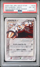 PSA EX-MT 6 Metagross-Holo (075/086) [Japanese Holon Research Tower] - 71899951
