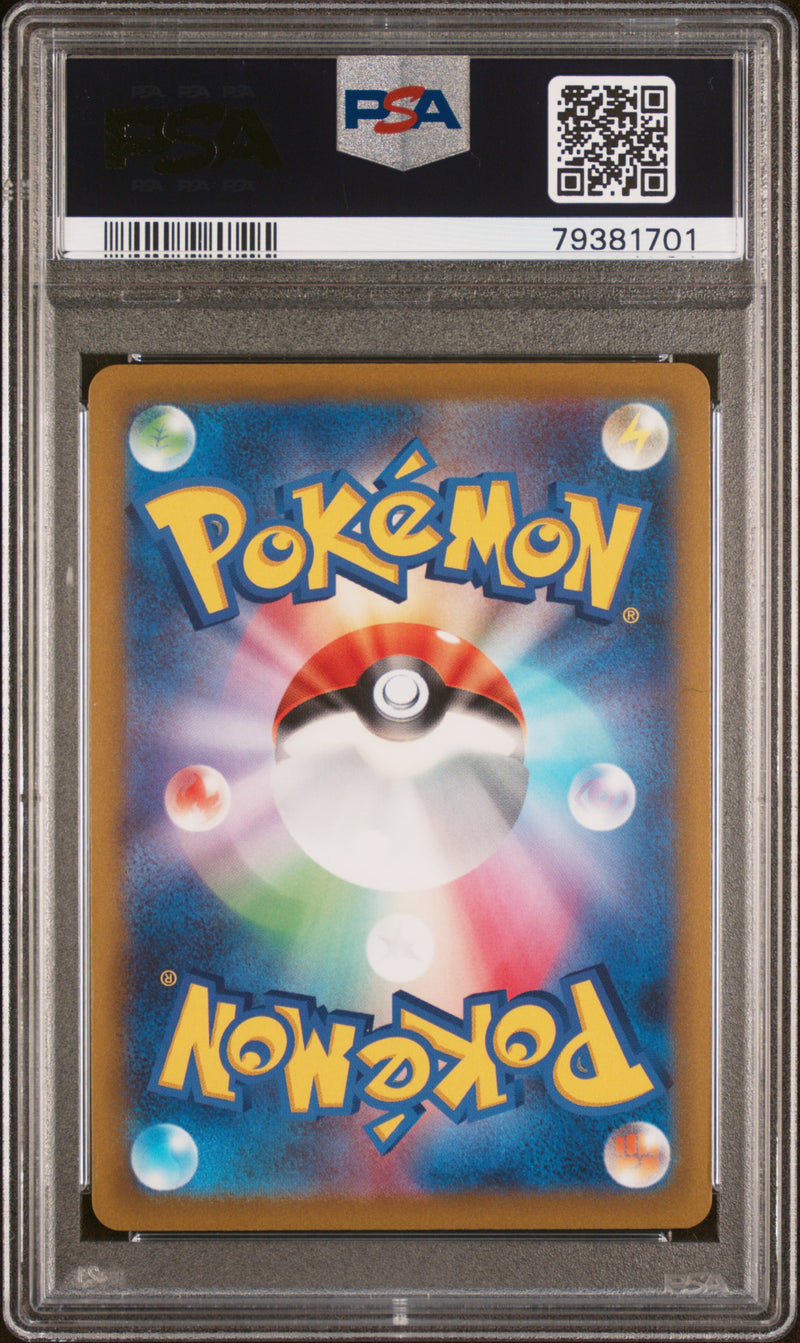PSA GEM MT 10 Radiant Charizard (015/172) [Japanese Sword & Shield Vstar Universe] - 79381701