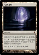 Eye of Ugin (Chinese (Simplified)) [Worldwake]