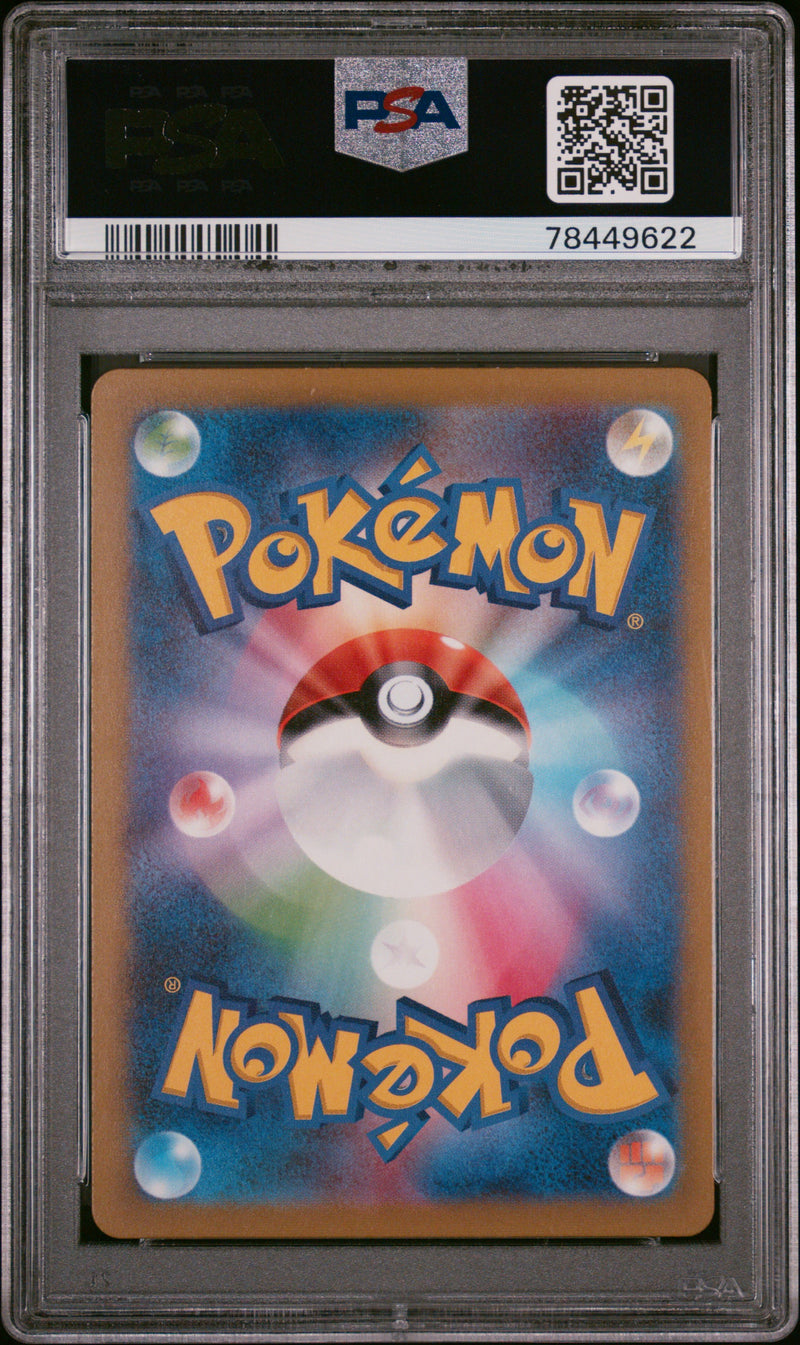PSA MINT 9 Charmeleon(169/165) [Japanese Sv2A-Card 151] - 78449622