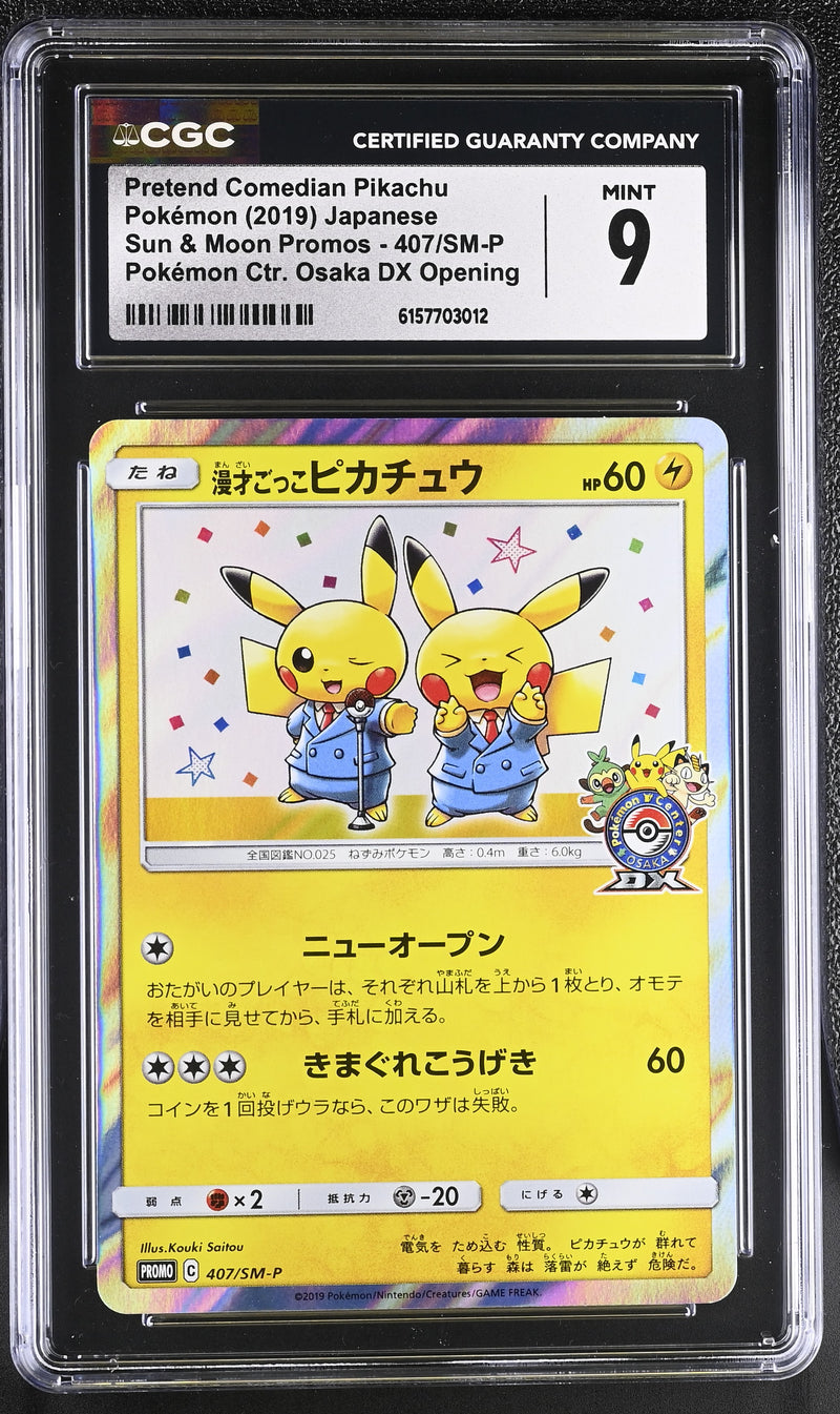 CGC 9 Pretend Comedian Pikachu (407/SM-P) [Sun & Moon Promos] - 6157703012