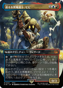 Vivi Ornitier (Borderless) (Japanese) [FINAL FANTASY]