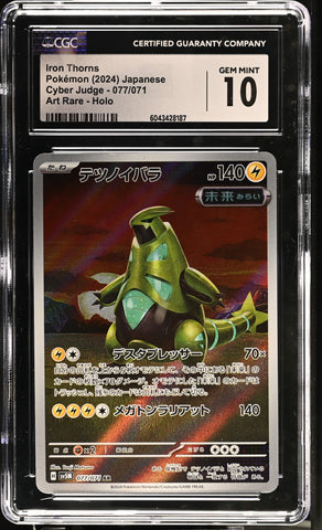 CGC GEM MINT 10 Iron Thorns (077/071) [Cyber Judge] - 6043428187