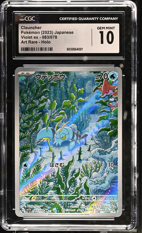CGC GEM MINT 10 Clauncher (083/078) [Violet ex] - 6032654021