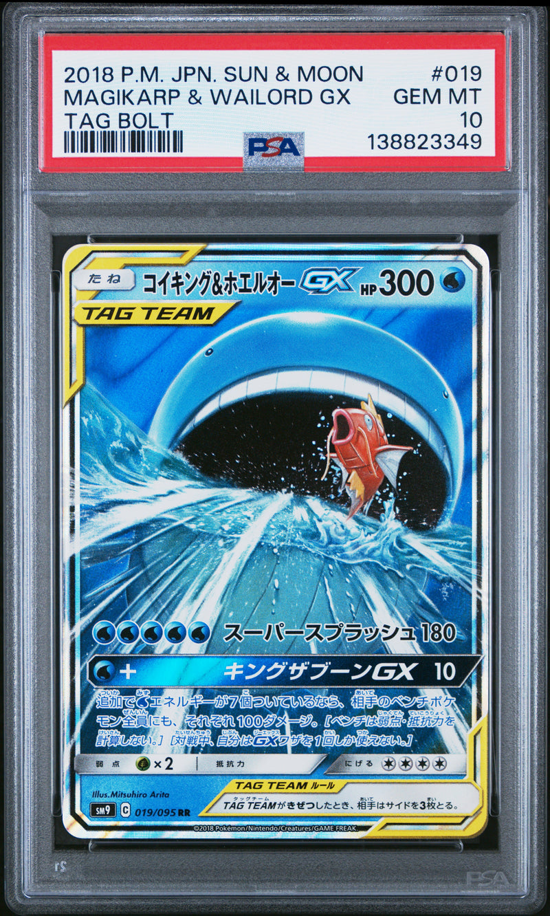 PSA GEM MT 10 Magikarp & Wailord Gx(019/095) [Japanese Sun & Moon Tag Bolt] - 138823349