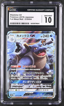 CGC GEM MINT 10 Blastoise GX (010/054) [Full Metal Wall] - 1401009796041
