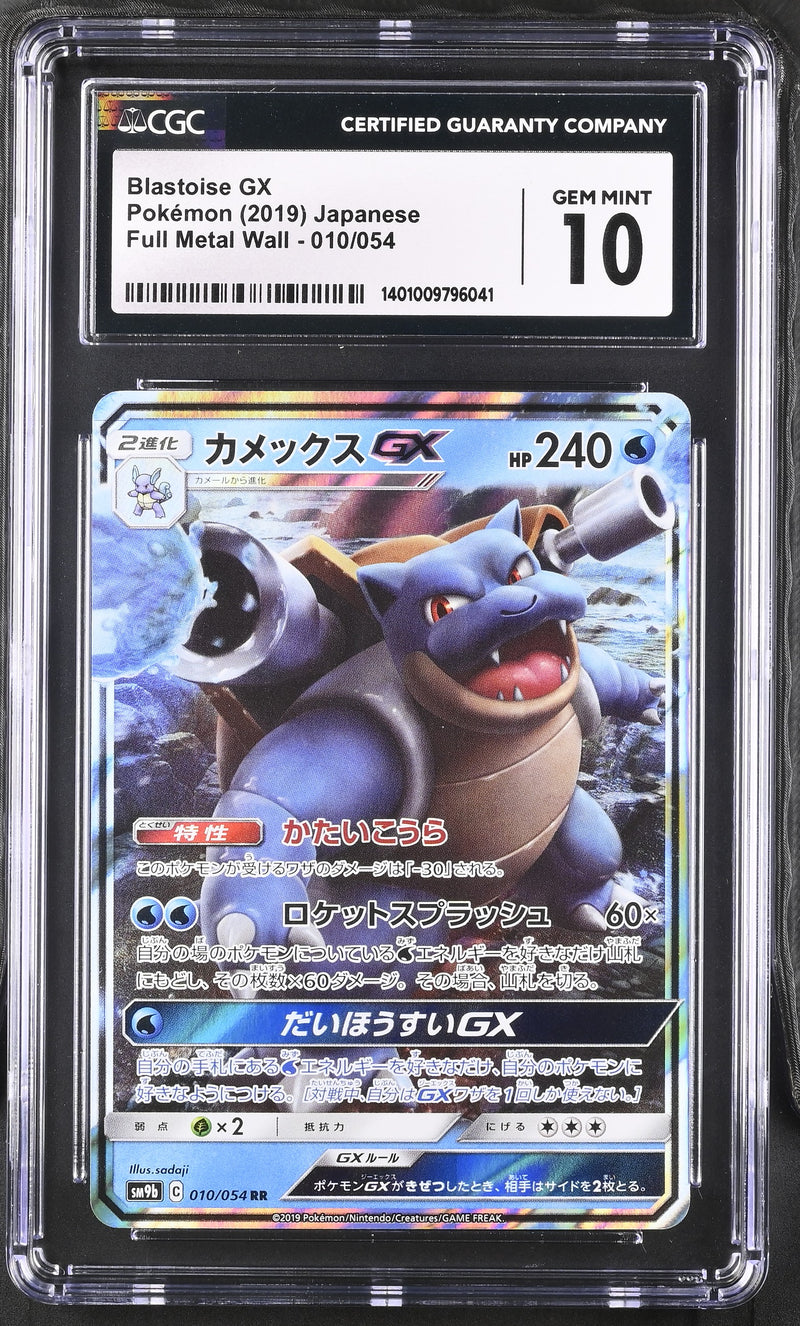 CGC GEM MINT 10 Blastoise GX (010/054) [Full Metal Wall] - 1401009796041