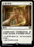 Enlightened Tutor (Retro Frame) (Chinese (Simplified)) [Dominaria Remastered]