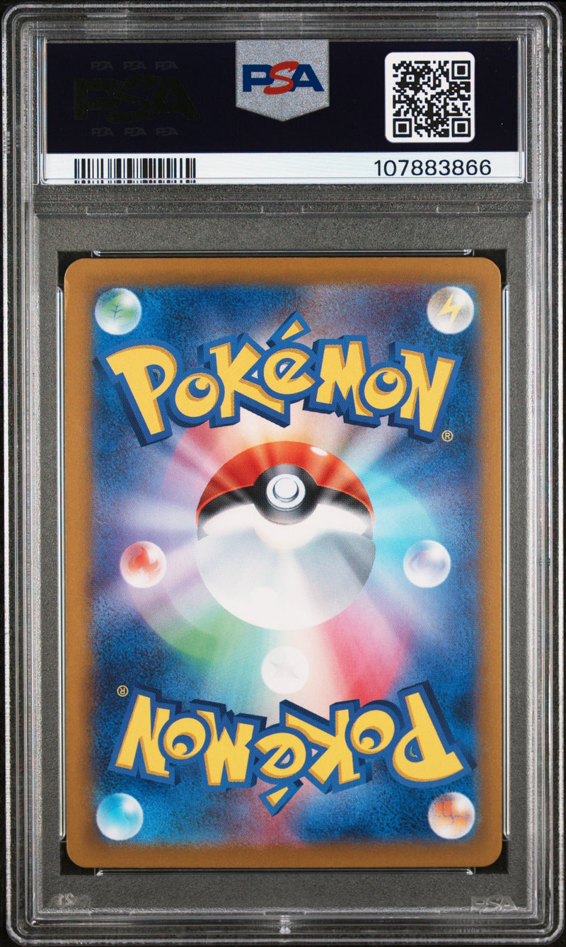 PSA NM-MT 8 Iono'S Wattrel (232/SV-P) [Japanese Sv-P Promo] - 107883866