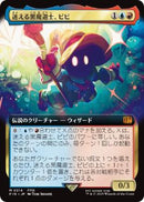 Vivi Ornitier (Extended Art) (Japanese) [FINAL FANTASY]