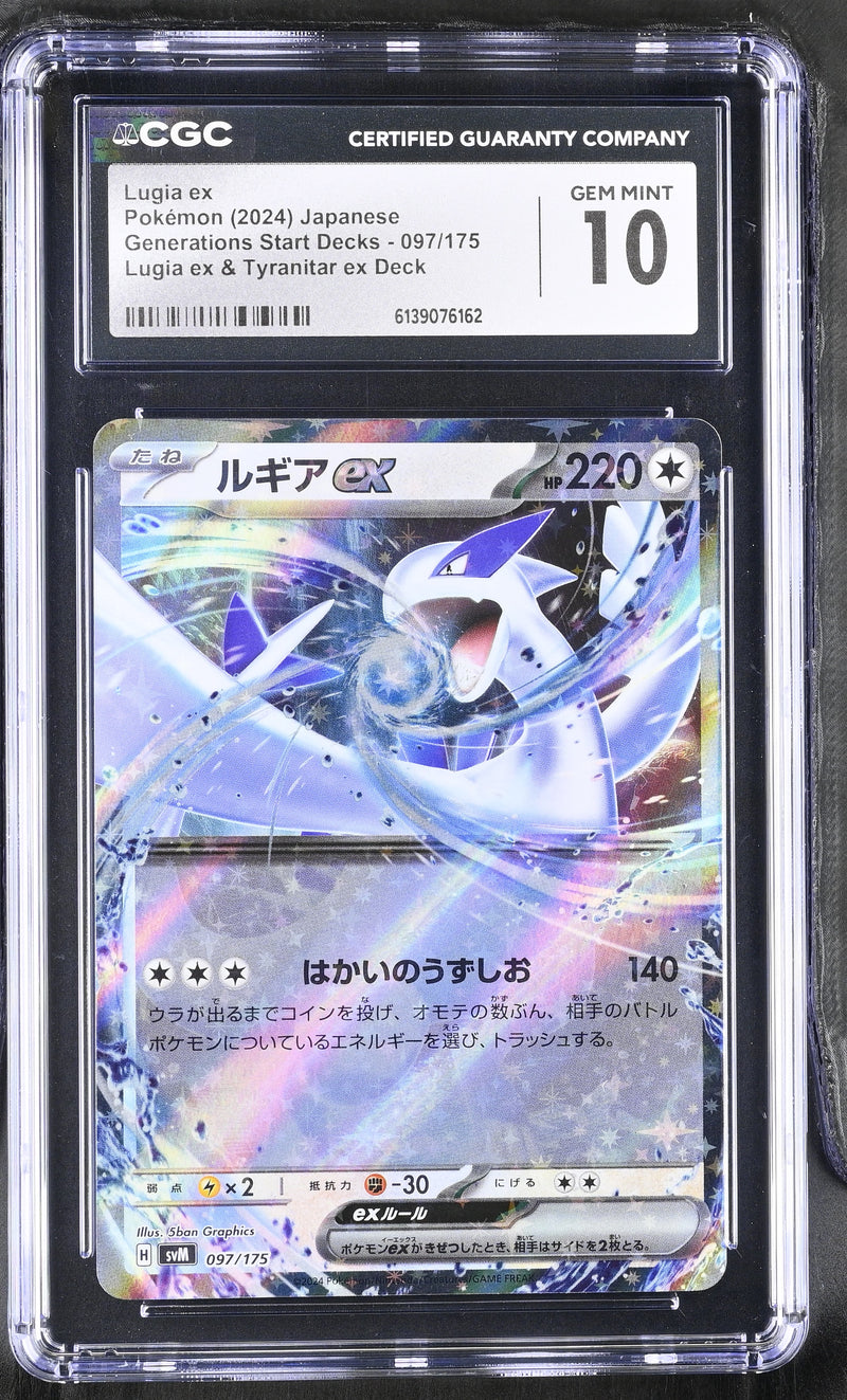 CGC GEM MINT 10 Lugia ex (097/175) [Generations Start Decks] - 6139076162
