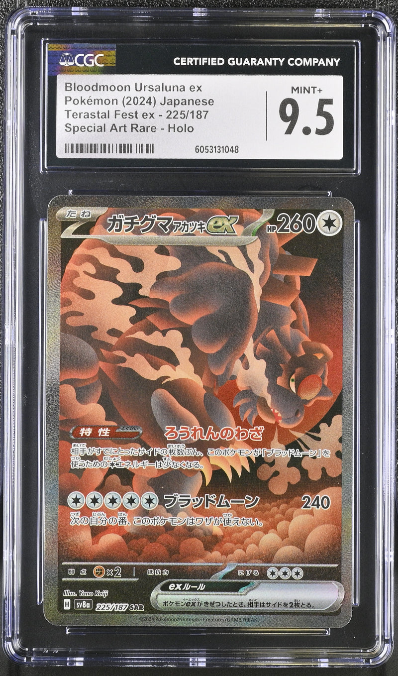 CGC MINT+ 9.5 Bloodmoon Ursaluna ex (225/187) [Terastal Fest ex] - 6053131048