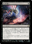Thoughtseize (Japanese) [Lorwyn]